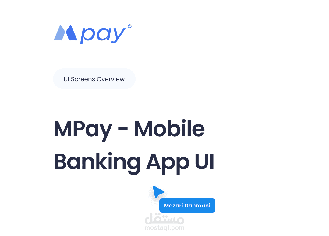 تصميم UI/UX لتطبيق الخدمات المصرفية