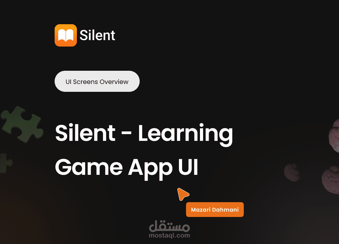 تصميم UI/UX لتطبيق Silent