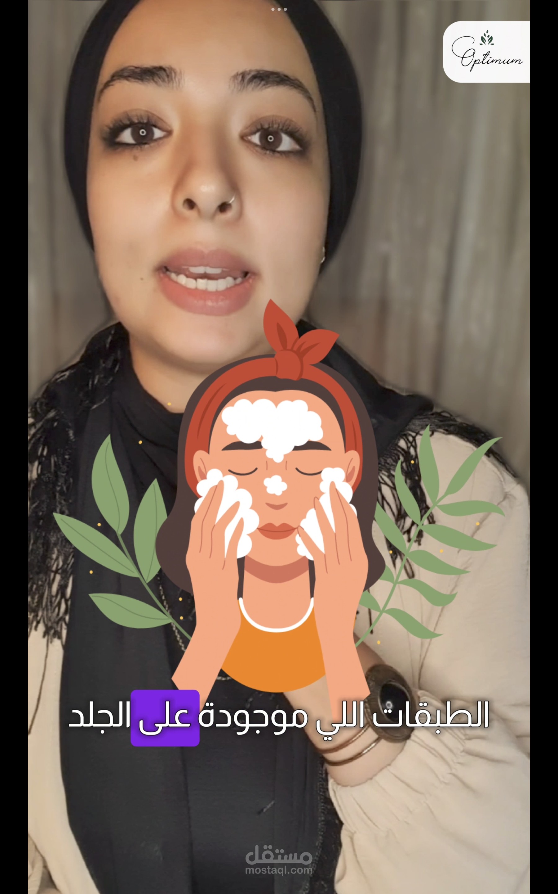 فيديو لغسول وجه