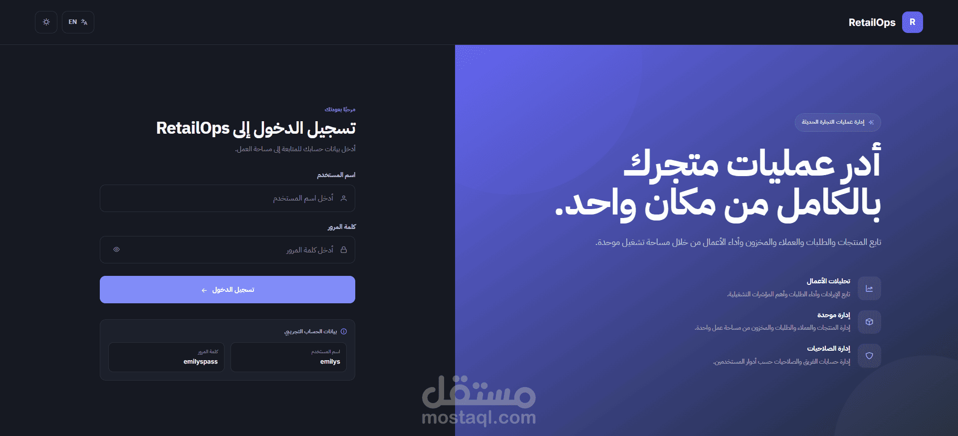 تطوير لوحة تحكم متكاملة لإدارة عمليات البيع بالتجزئة باستخدام Angular