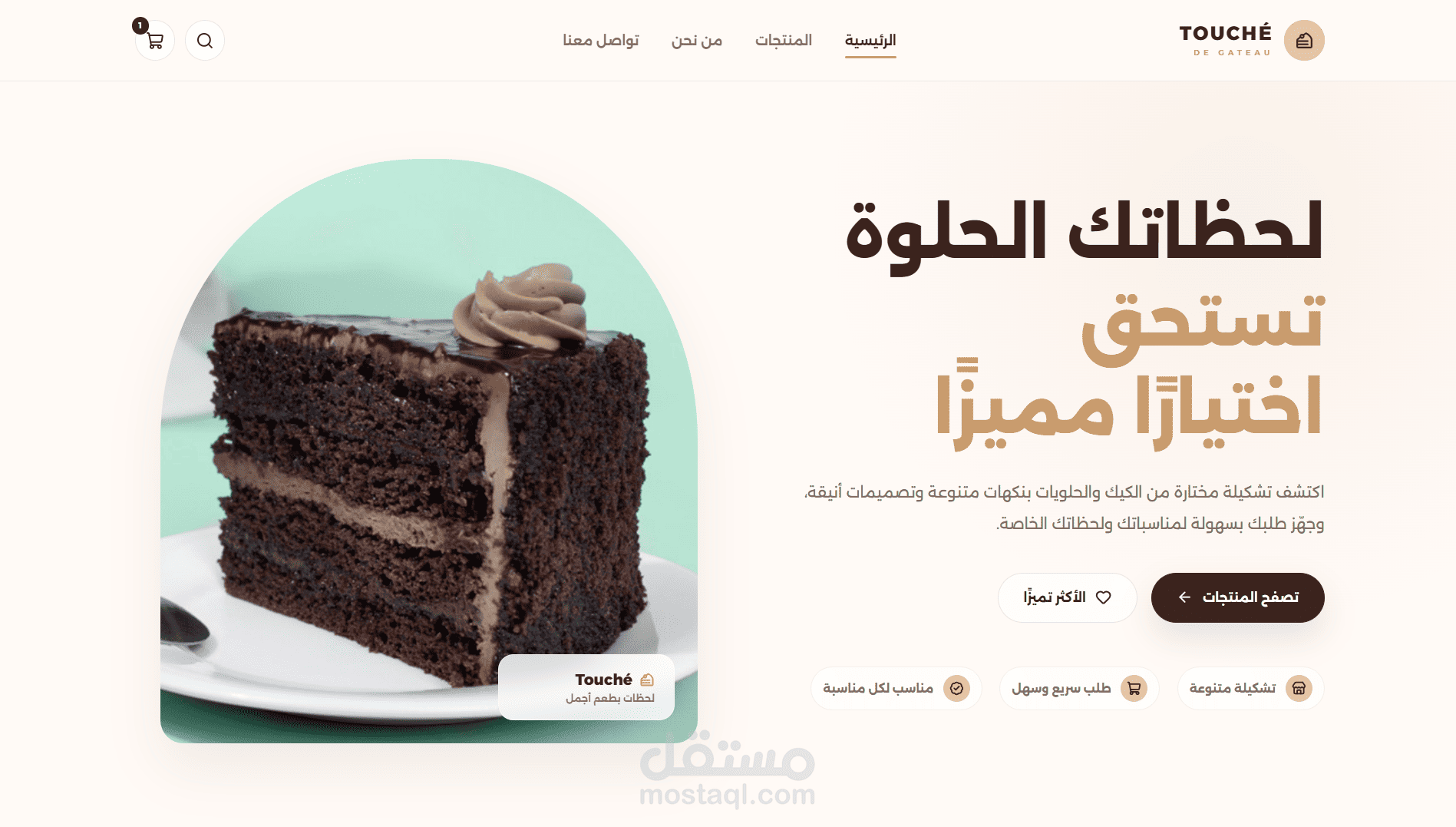 تطوير متجر إلكتروني احترافي للحلويات والكيك باستخدام Angular