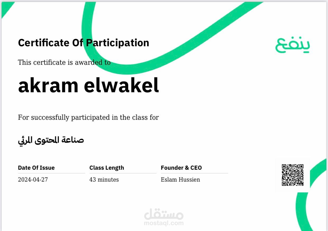 صناعه المحتوي الفيروسي علي السوشيل ميديا