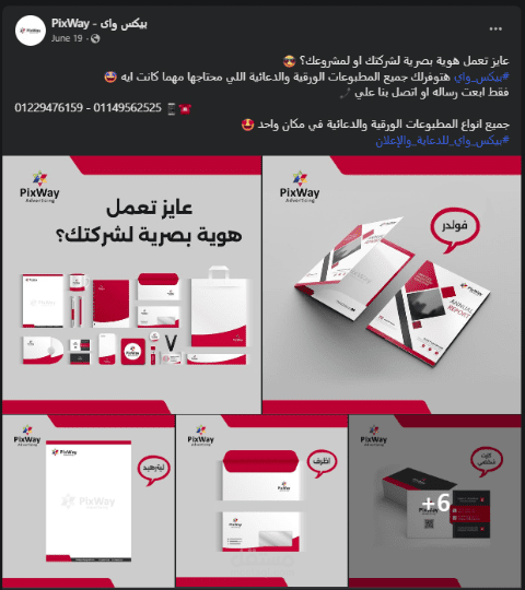 مسؤول تسويق إلكتروني لشركة "PixWay" للدعاية والإعلان