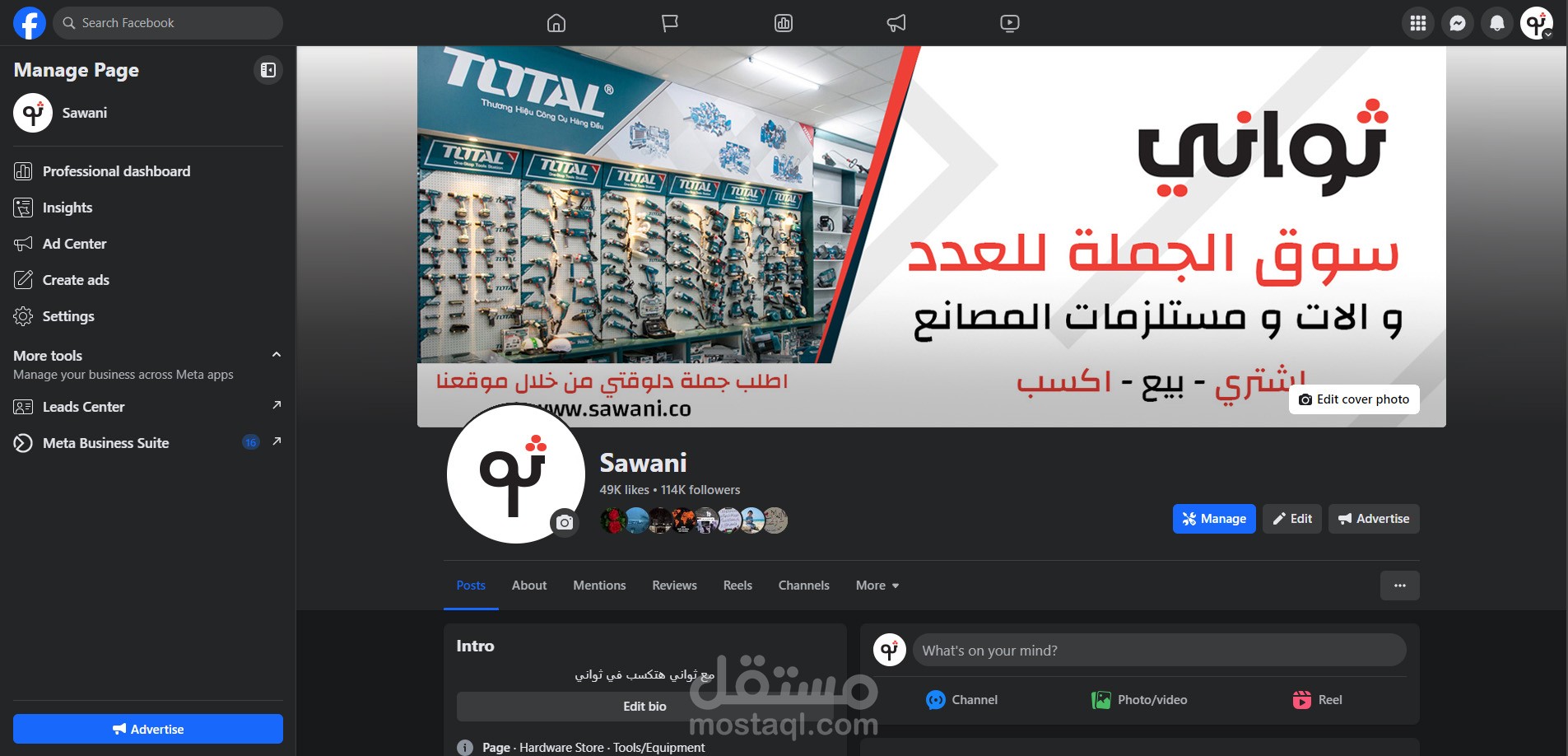 إنشاء وإدارة منصات السوشيال ميديا لشركة "Sawani"