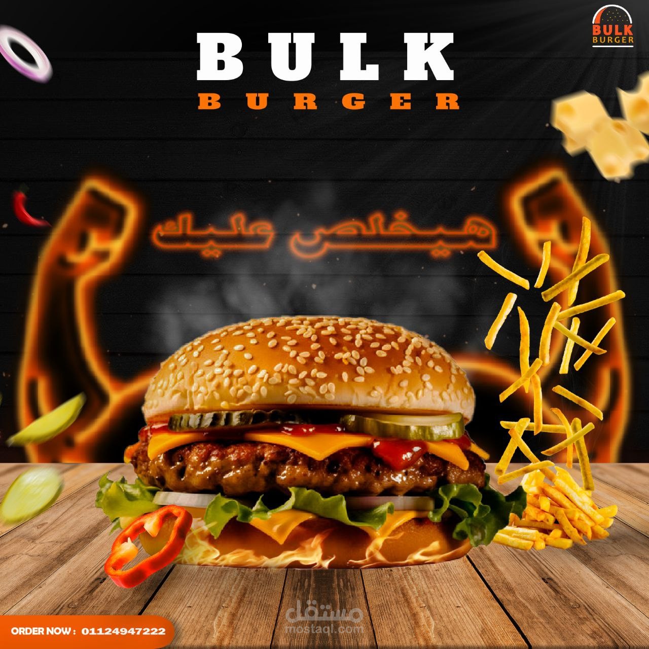 تصميم شعار لمطعم