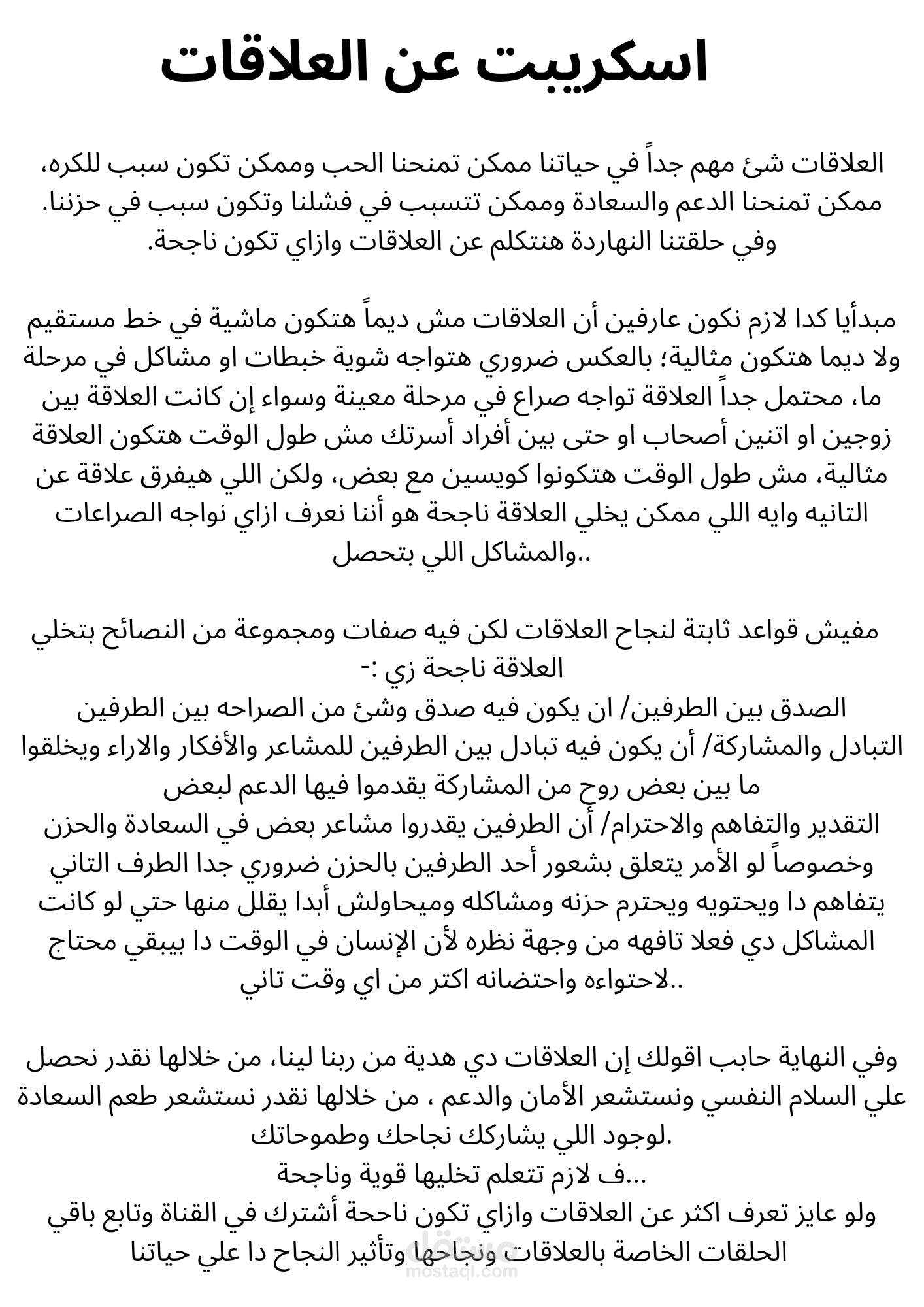كتابة اسكريبت