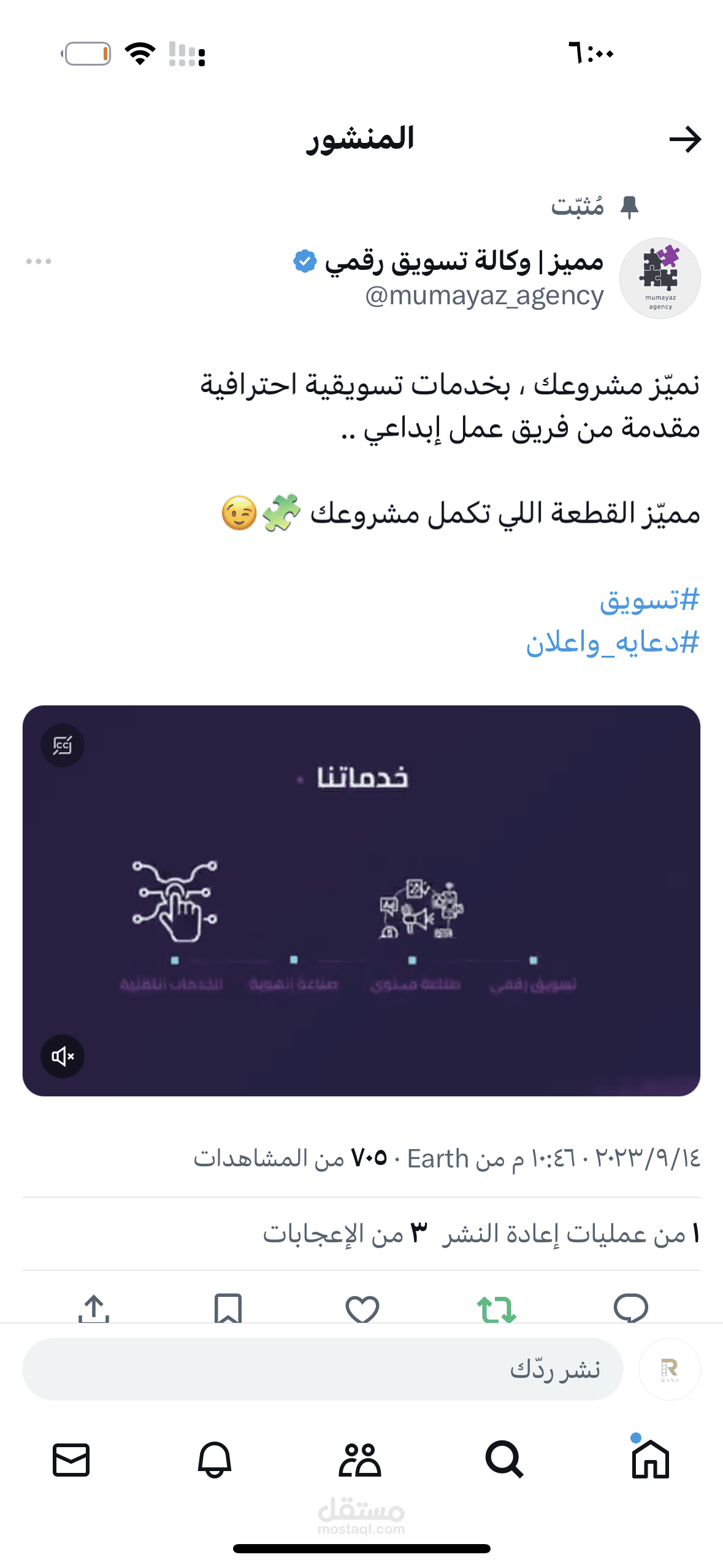 صناعة محتوى فيديو
