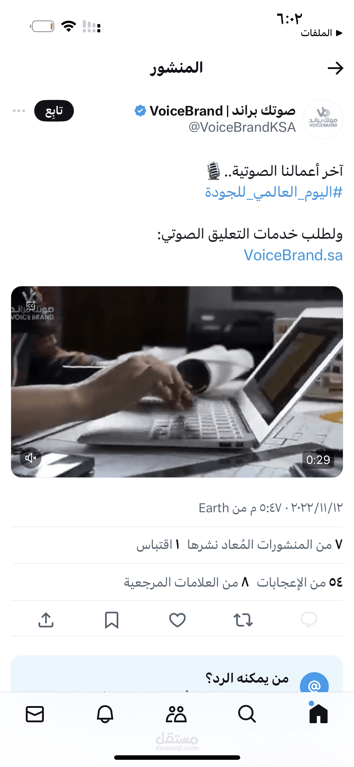 كتابة سيناريو فيديو