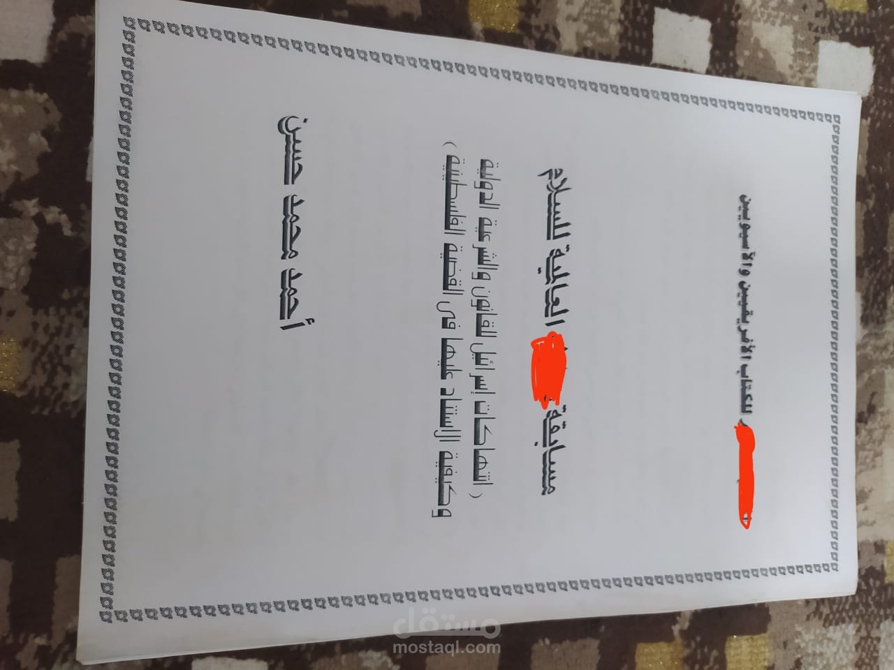 بحث عن انتهاكات اسرائيل للقانون والشرعية الدولية وكيفية الاستناد عليها فى القضية الفلسطينية