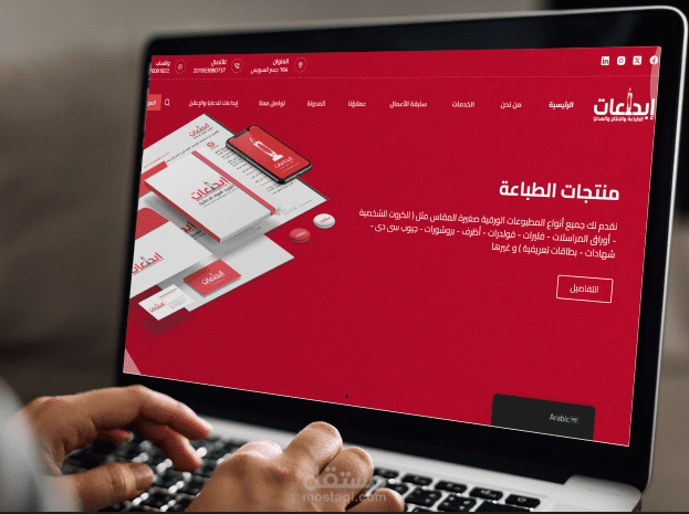 موقع شركة طباعة و هدايا