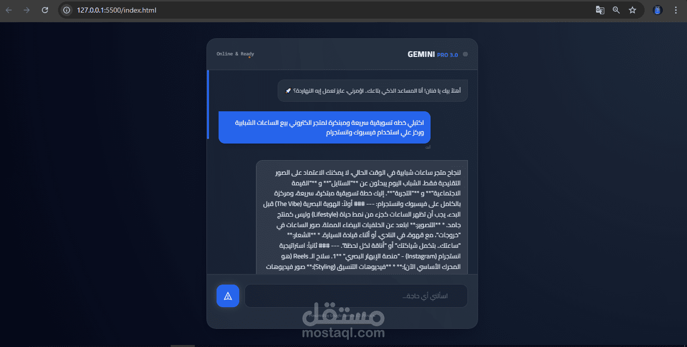 صفحة هبوط ذكية (Landing Page) متكاملة مع Google Gemini 3.0 AI