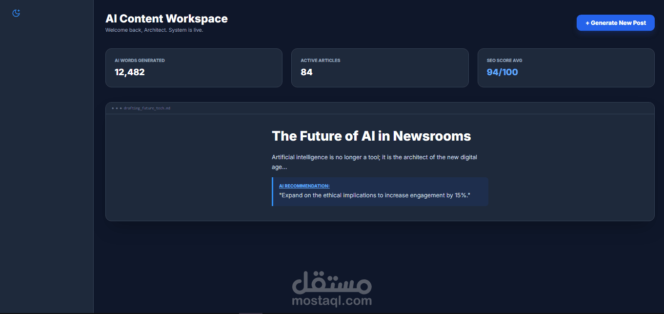 Lumina AI CMS | نظام إدارة محتوى ذكي متكامل.