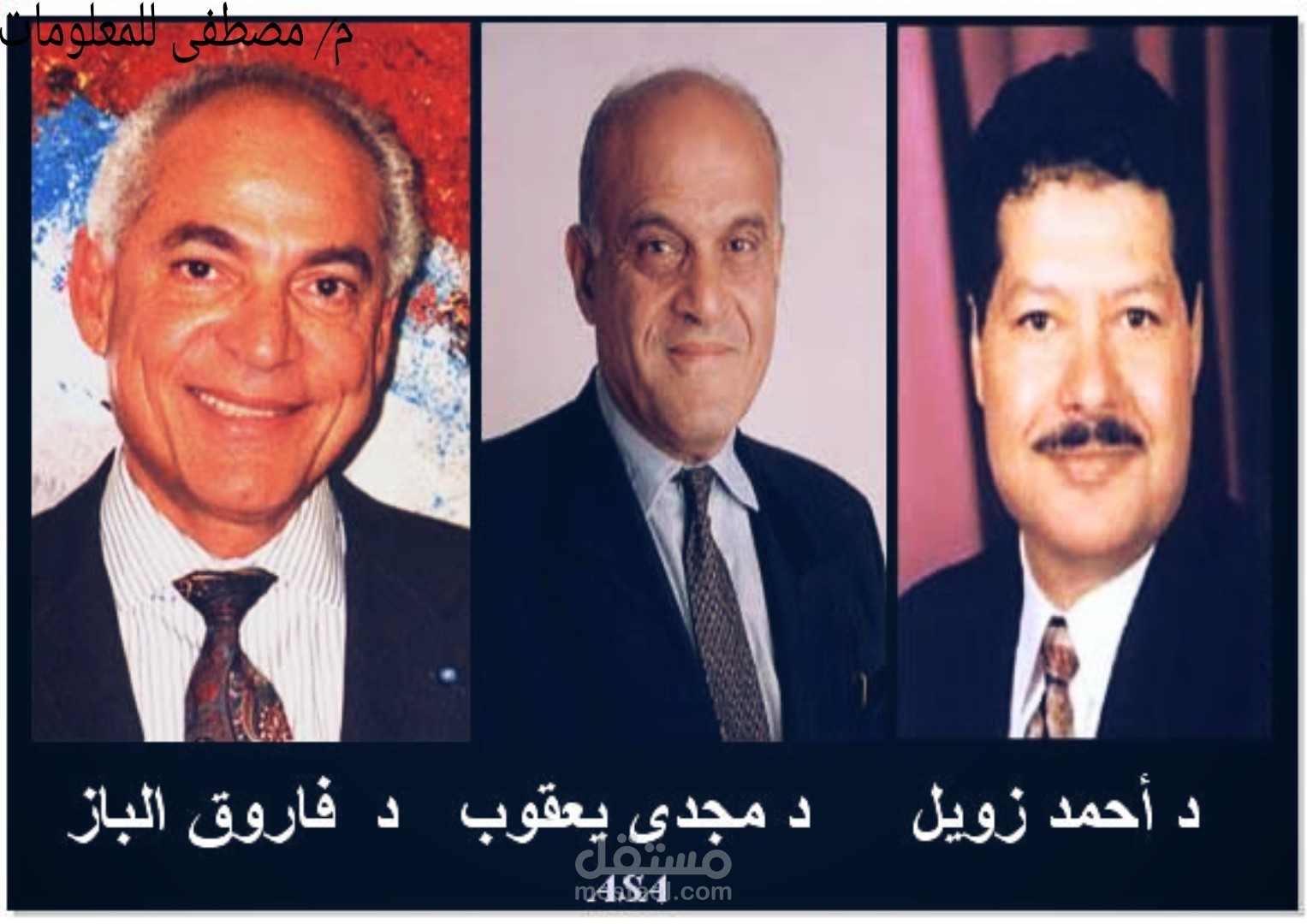 مقاله عن ( إسهامات العلماء المصريين في التقدم العلمي )