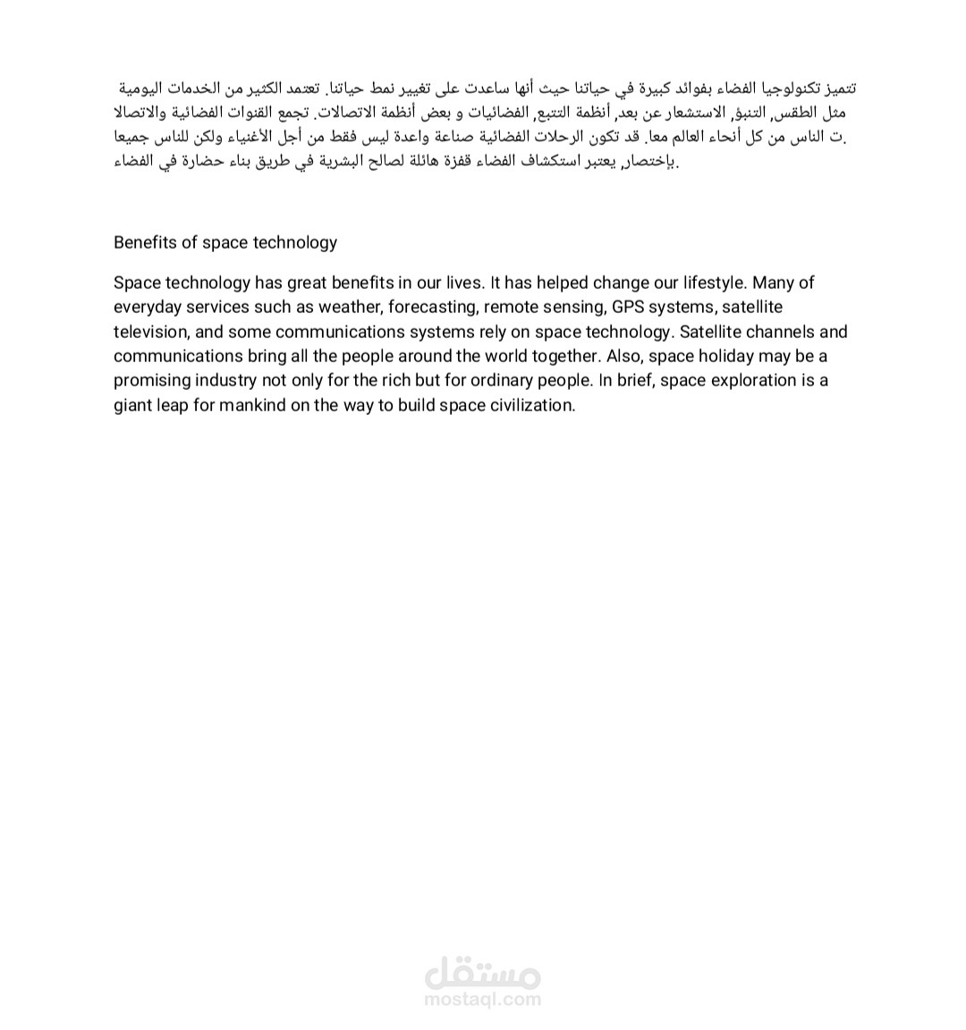 الترجمة