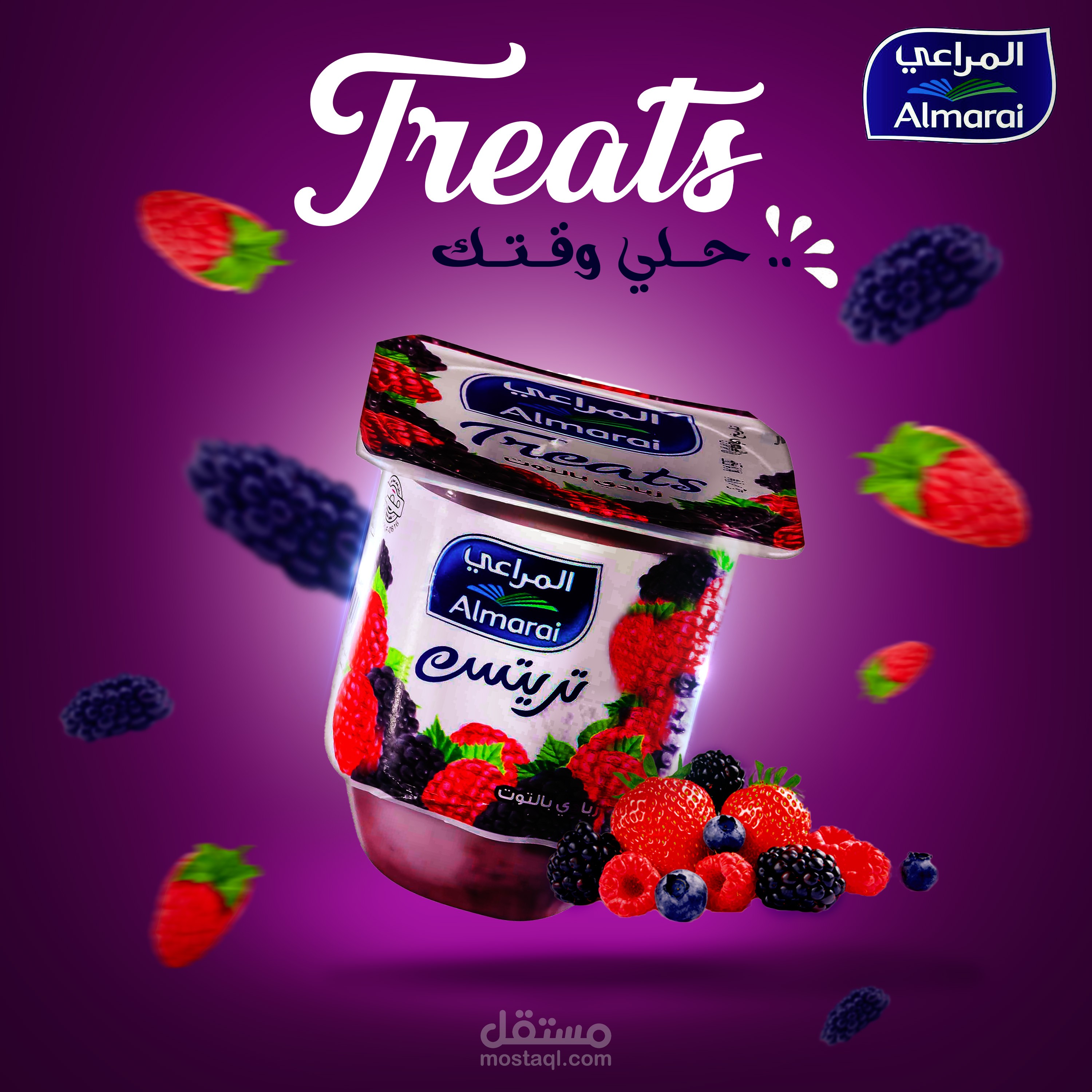 زبادي المراعي