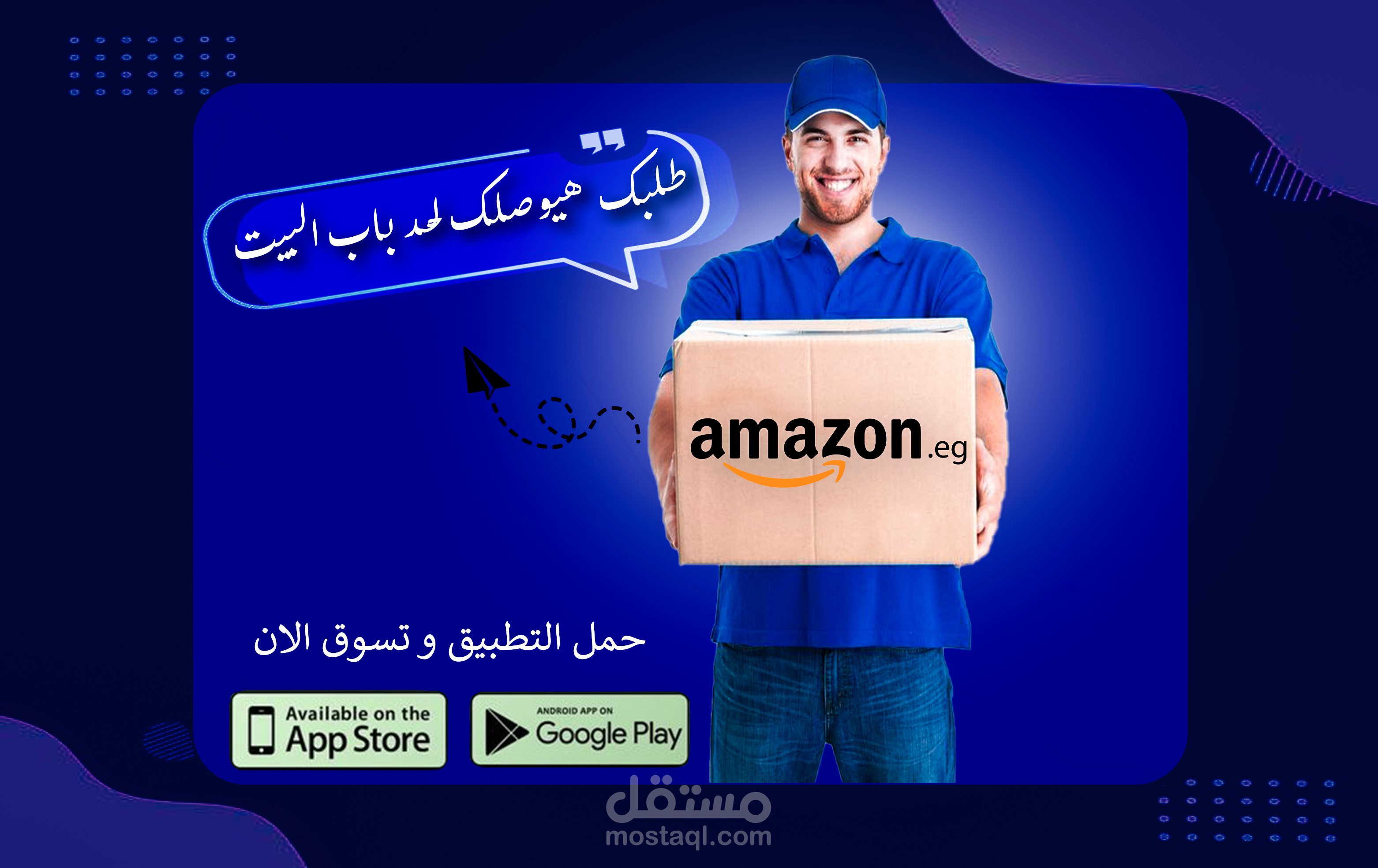 شركة أمازون