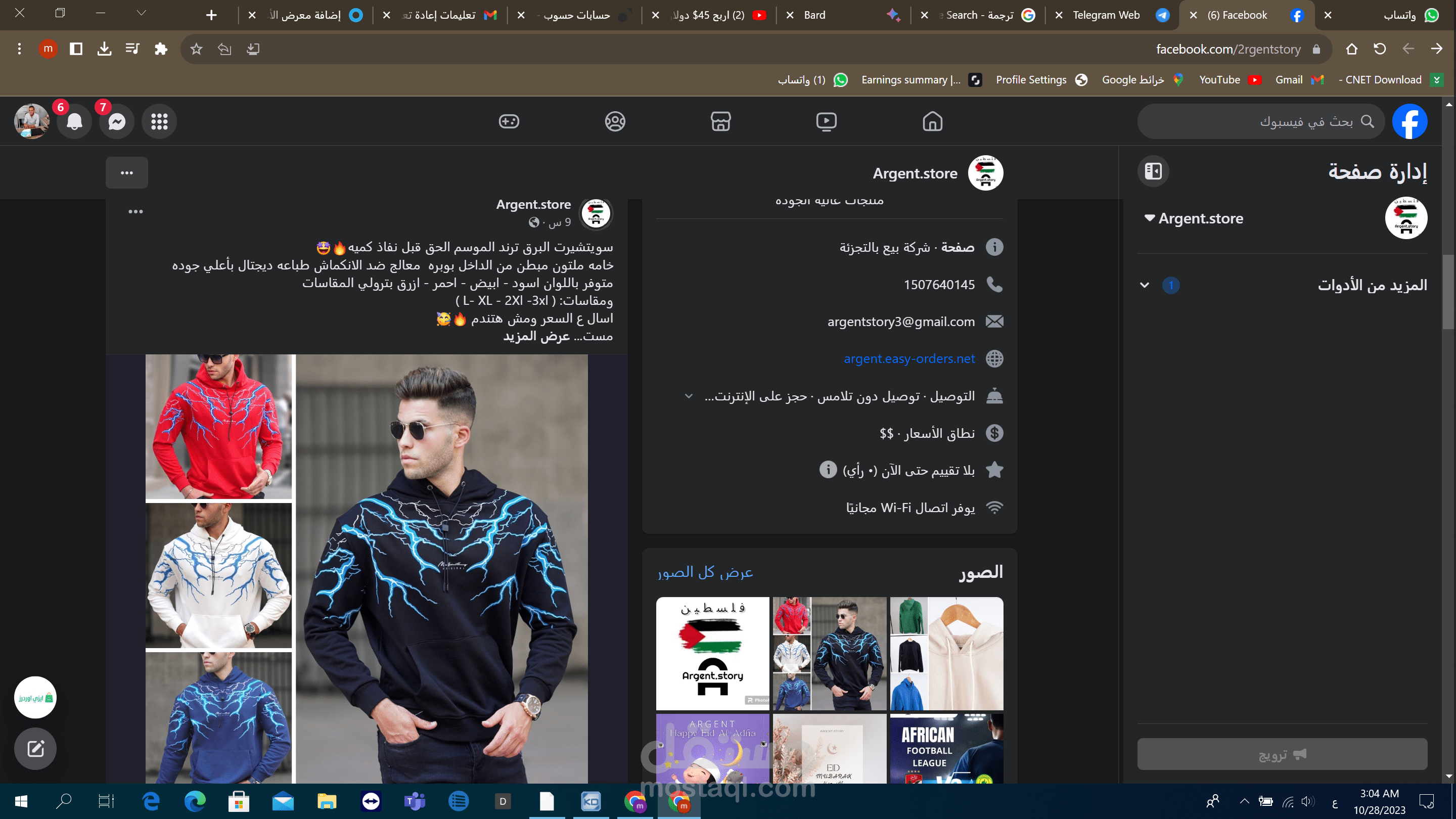 كتابة محتوي