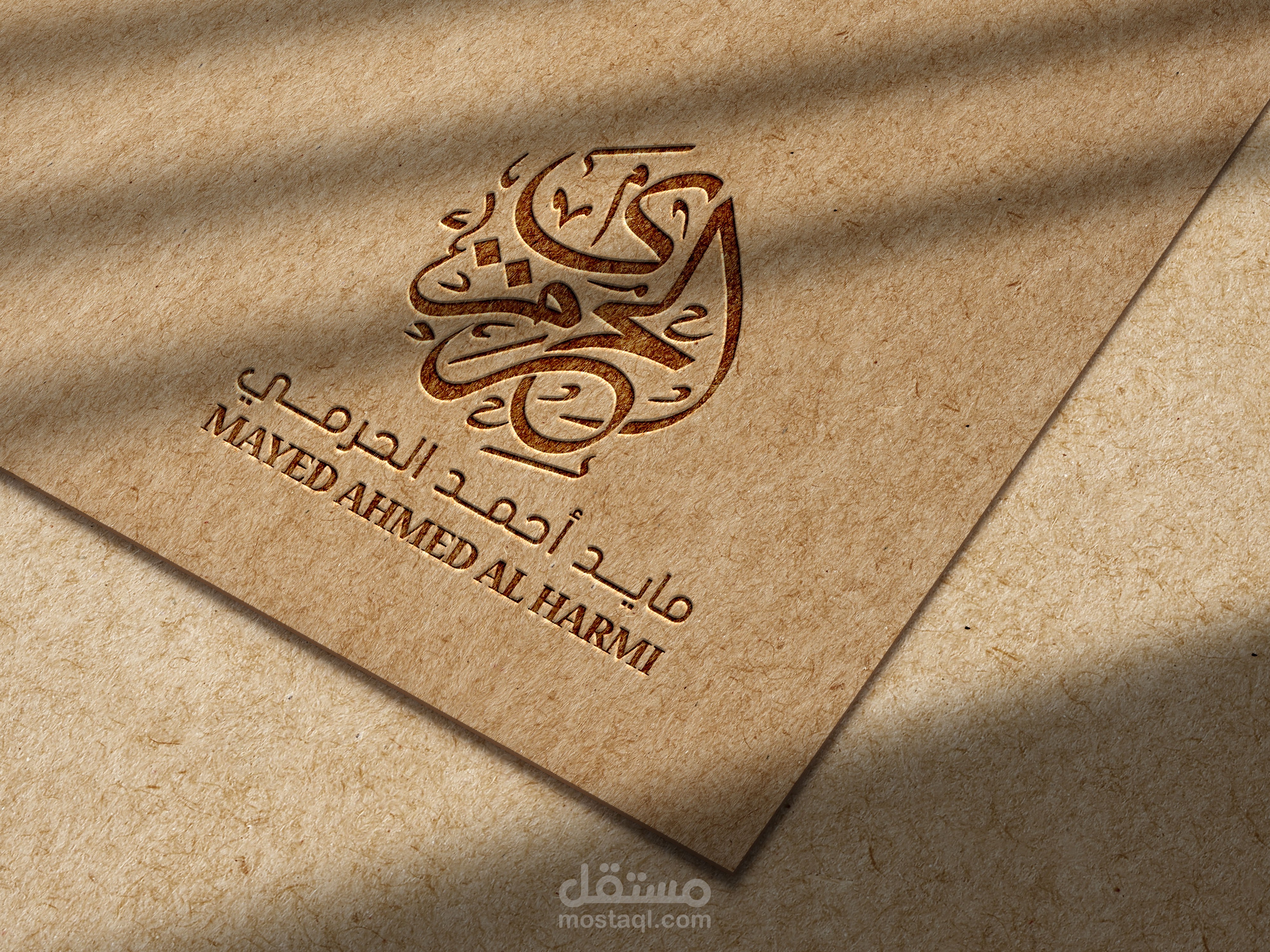 شعار شخصي بالخط العربي