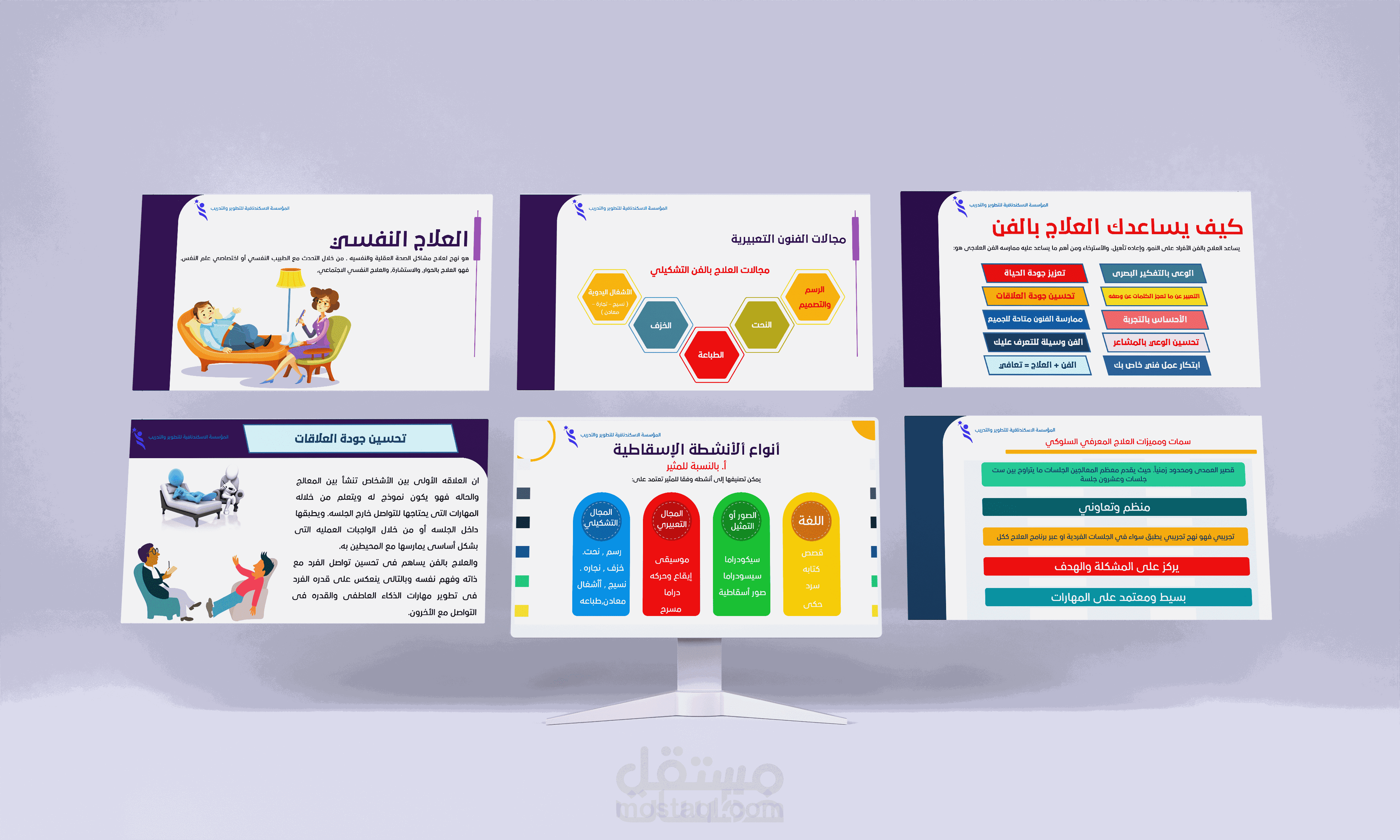عروض تقديمية بريزنتيش احترافية للمؤتمرات والعروض العلمية