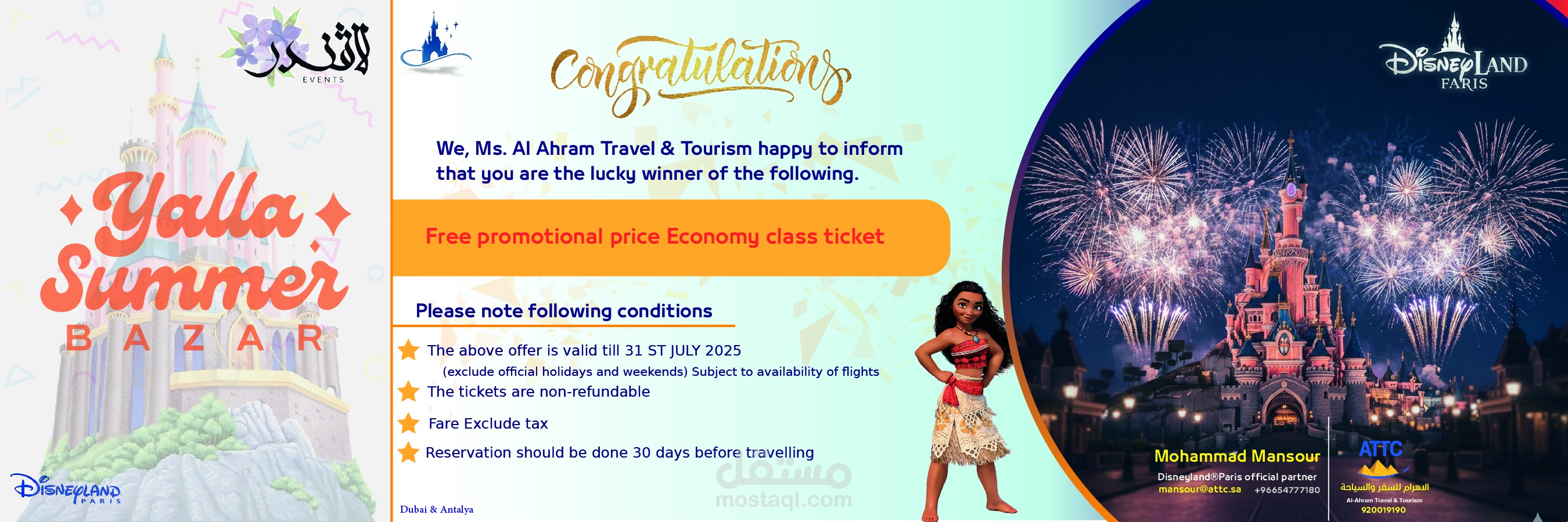 تصاميم لشركة الأهرام للسياحة