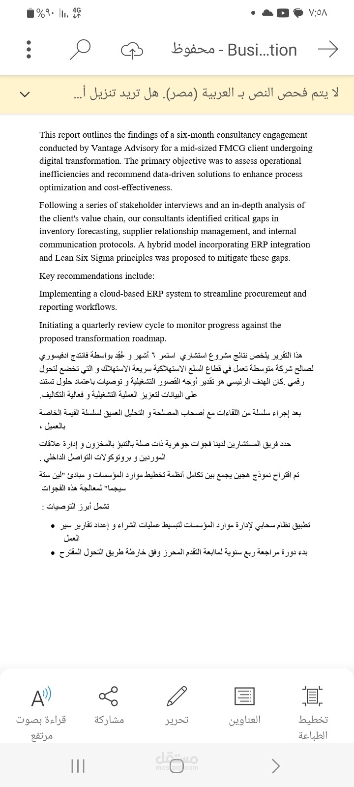 "Operational Optimization and Digital Transformation Report for FMCG Company