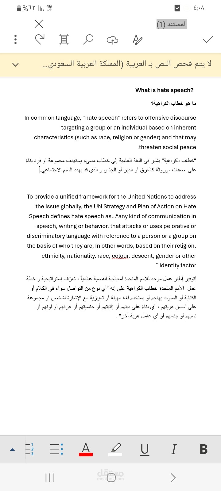 Hate Speech