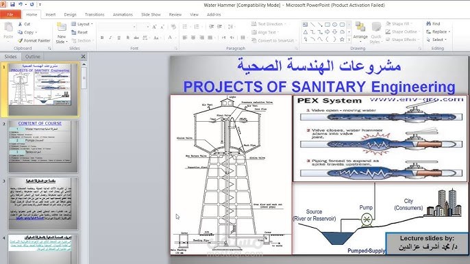 مسار خط طرد سنور الرئيسي