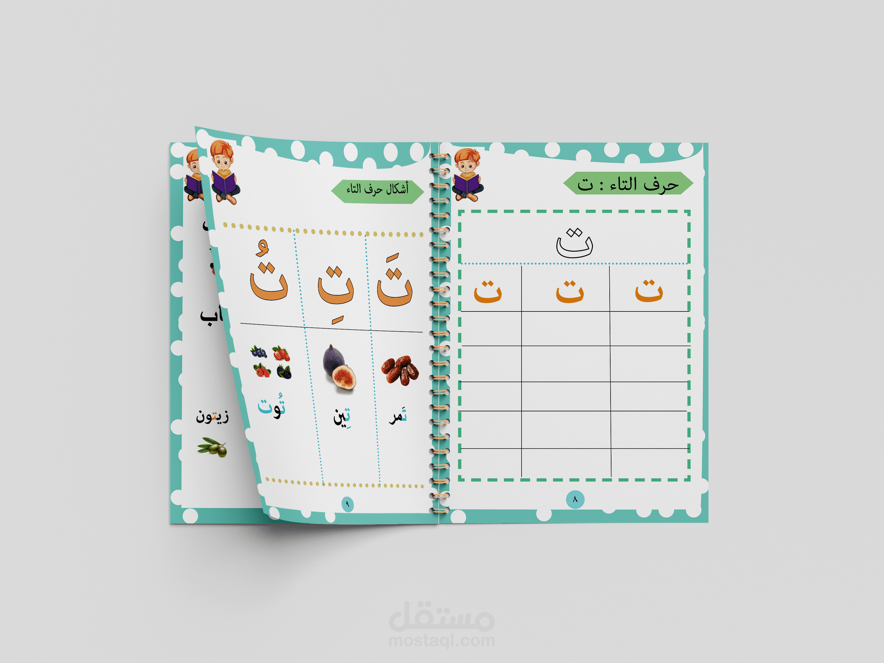 تصميم كتاب تعليم حروف اللغة العربية للاطفال
