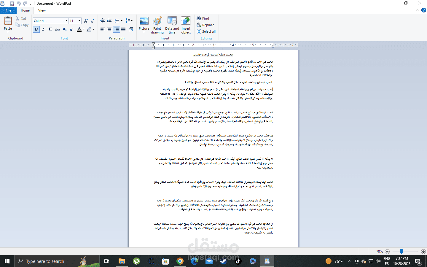 مقالة عن الحب