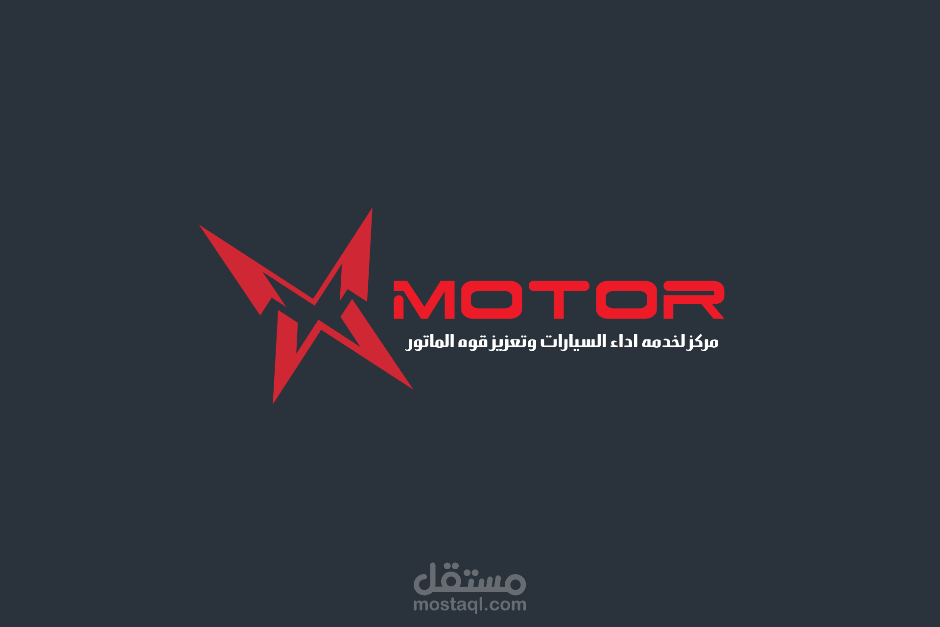 تصميم لوجو باسم X - Motor