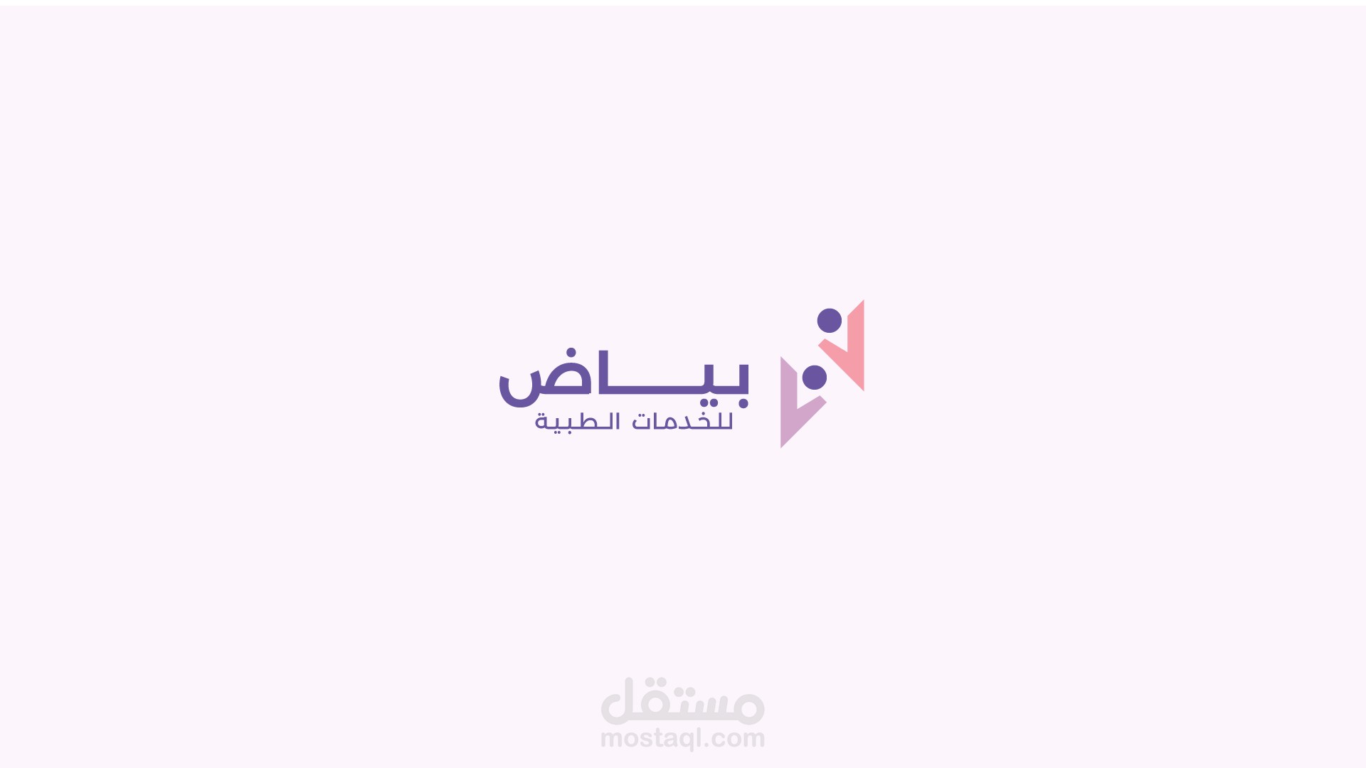 تصميم لوجو وهويه بصرية لعيادات بياض Clinic Whiteness