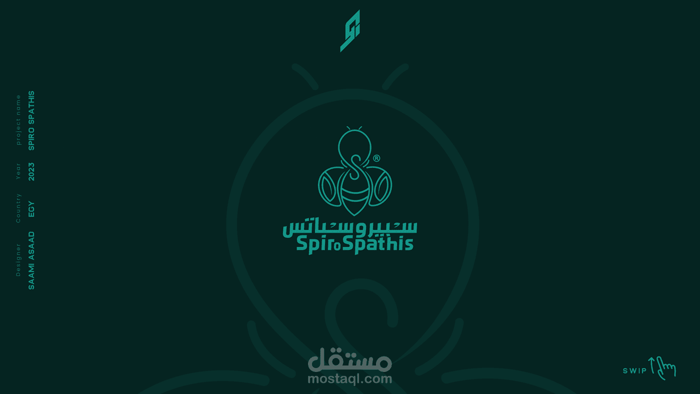 Spiro Spathis - Redesign Logo 2023