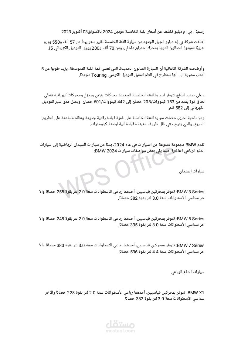 اسعار وصفات سيارات bmw