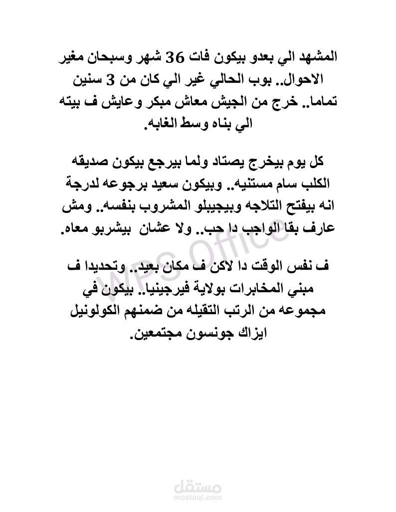 سيناريو