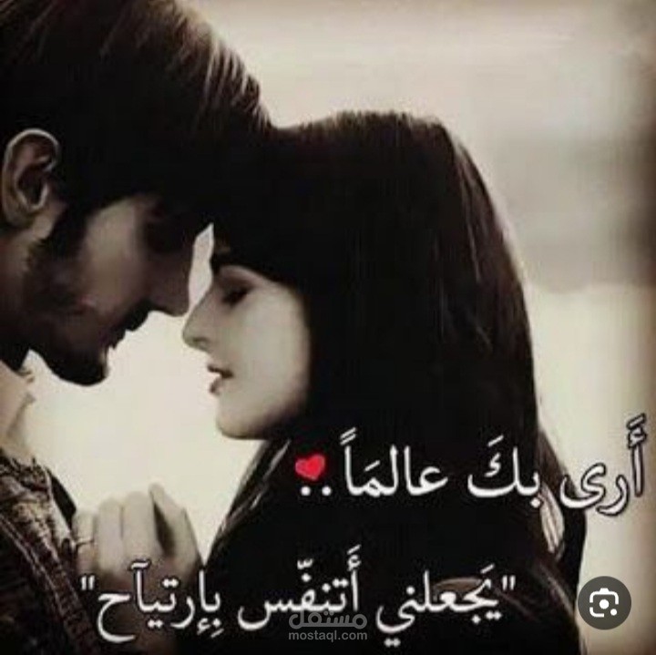 العلاقات الفاشلة في الحب