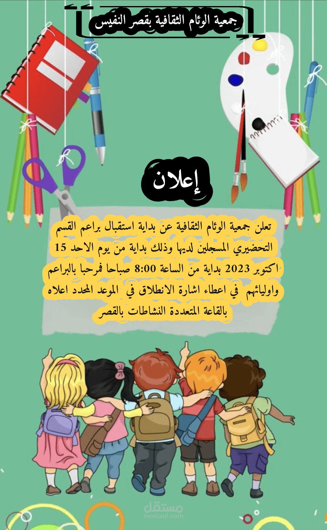 تصميم اعلانات
