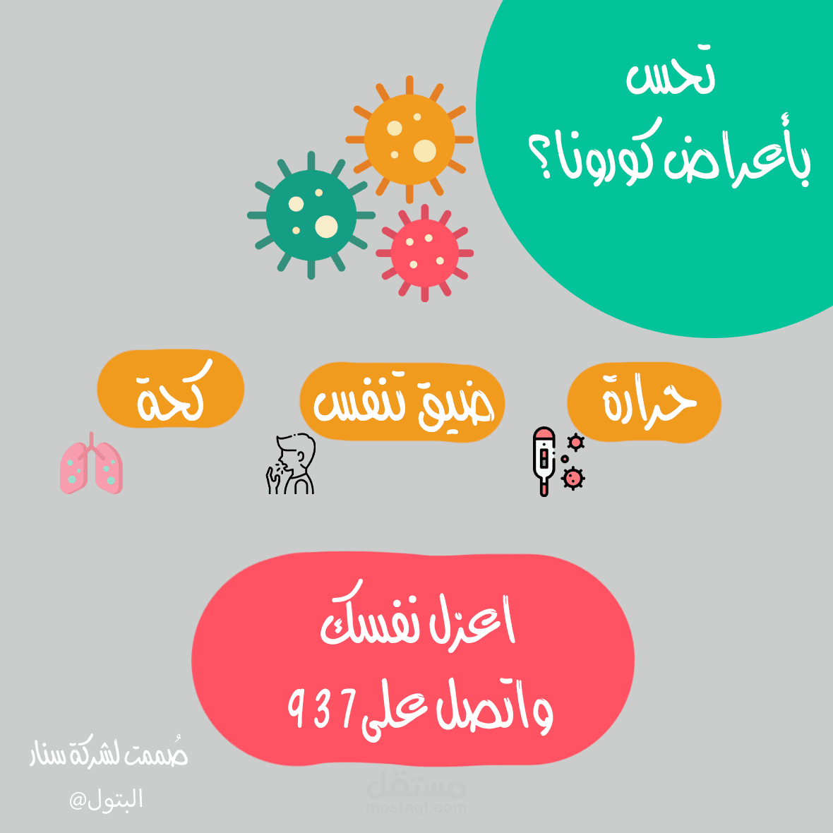 تصميم بوستر
