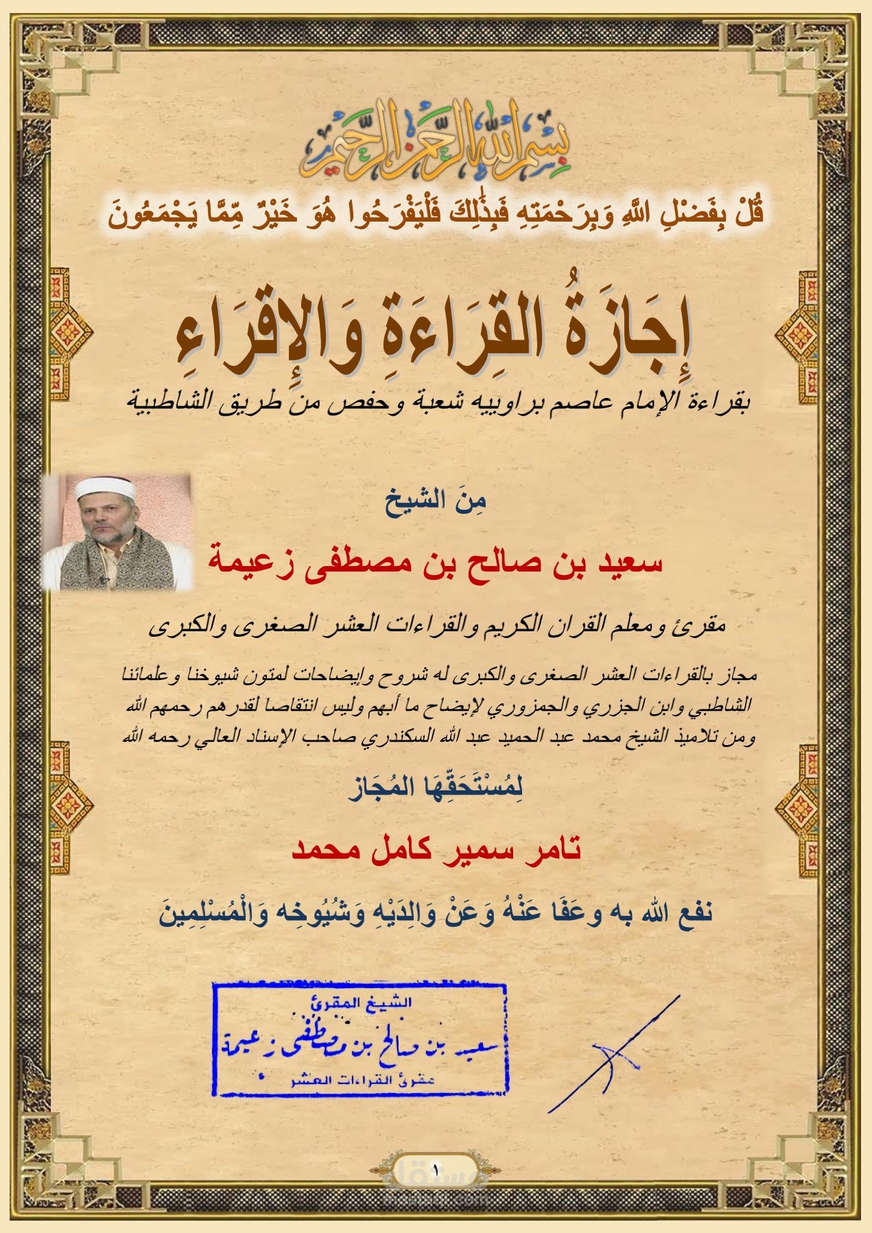 محفظ قران