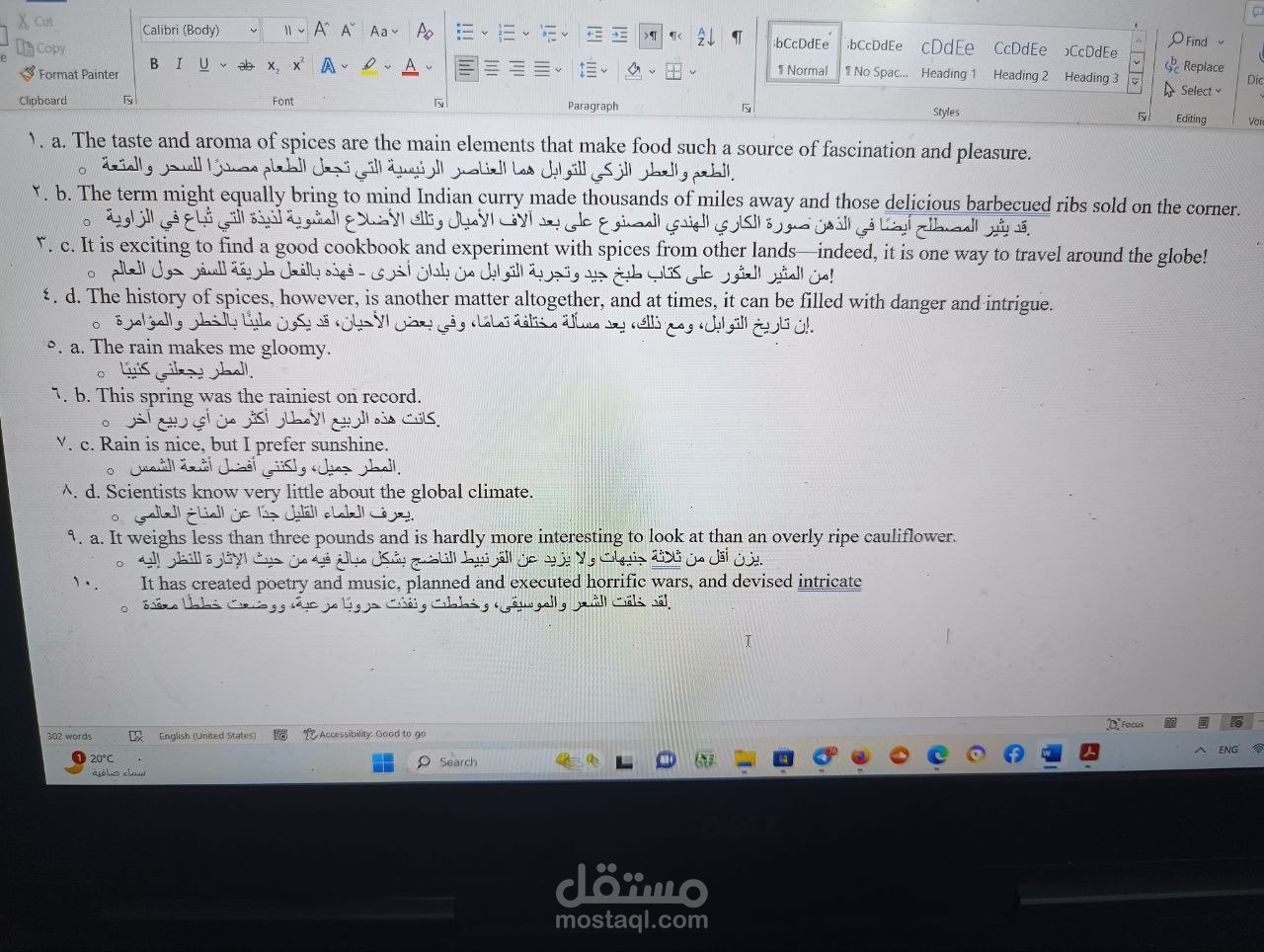 A translation page from the English language book for the first grade, Computers and Information, from English to Arabic