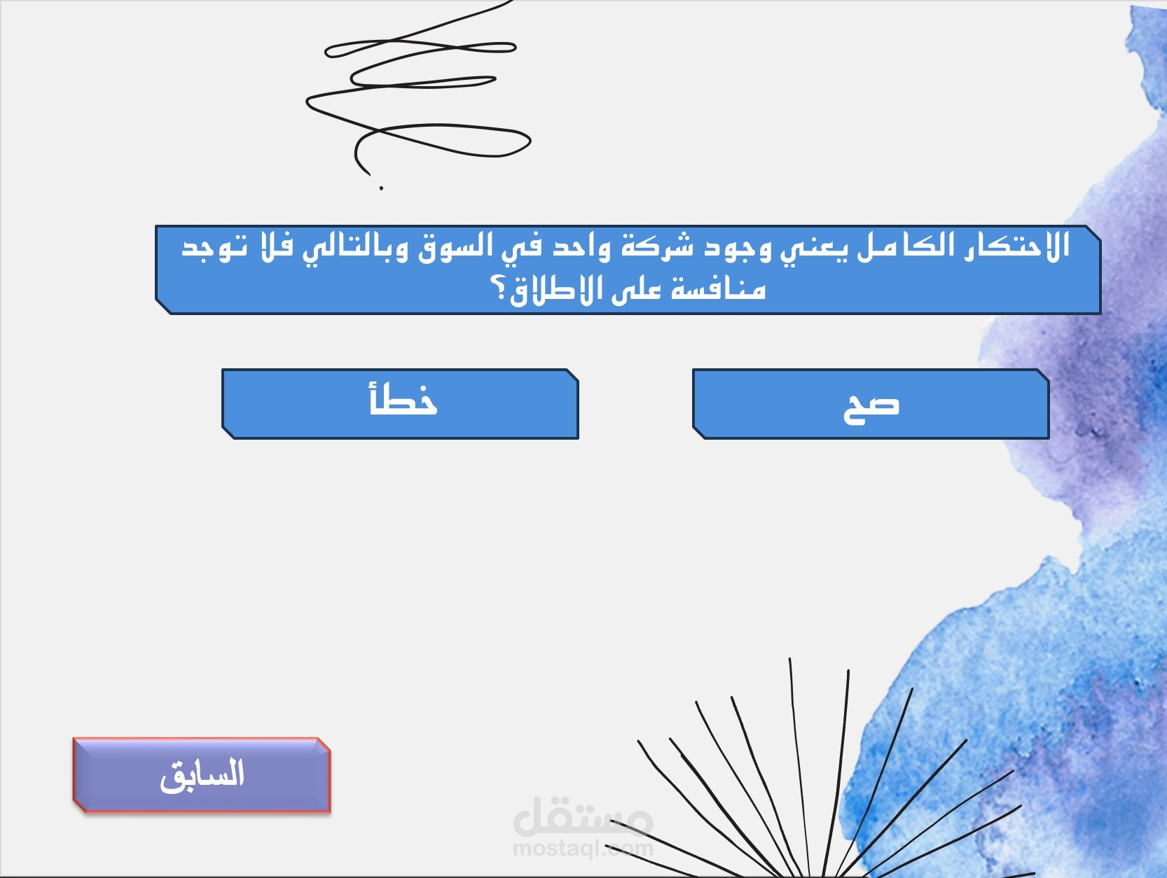 عمل بوربوينت لمادة التسويق