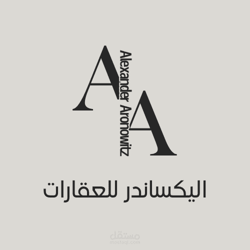 شعار فاخر لشركة الإكسندر للعقارات