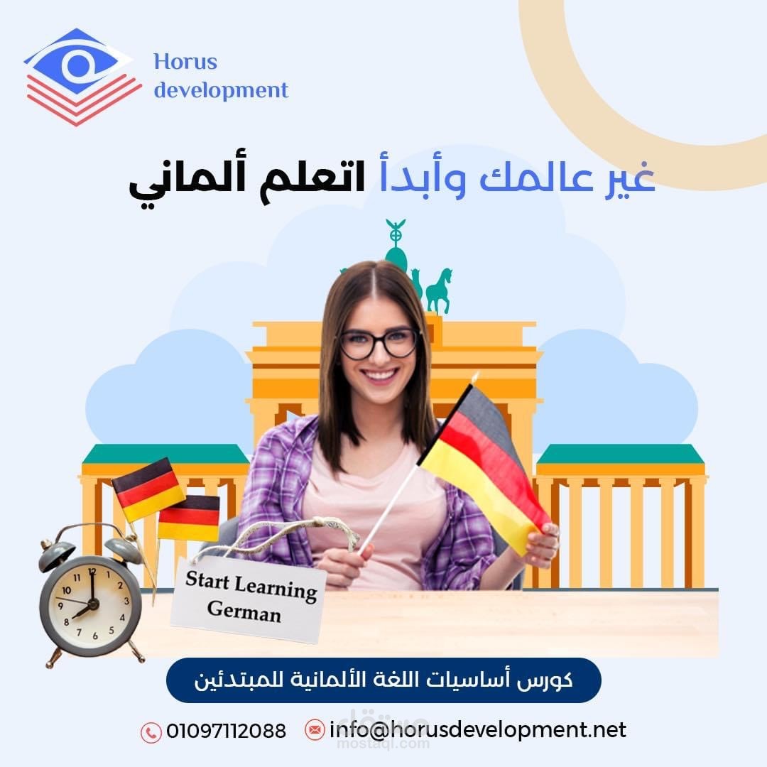 محتوى ابداعي لصفحات التواصل الاجتماعي عن تعليم اللغة الالمانية