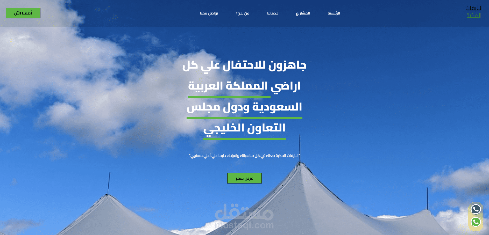 Freelance - El-Nayfat El-Makya - Riyadh, Saudi Arabia