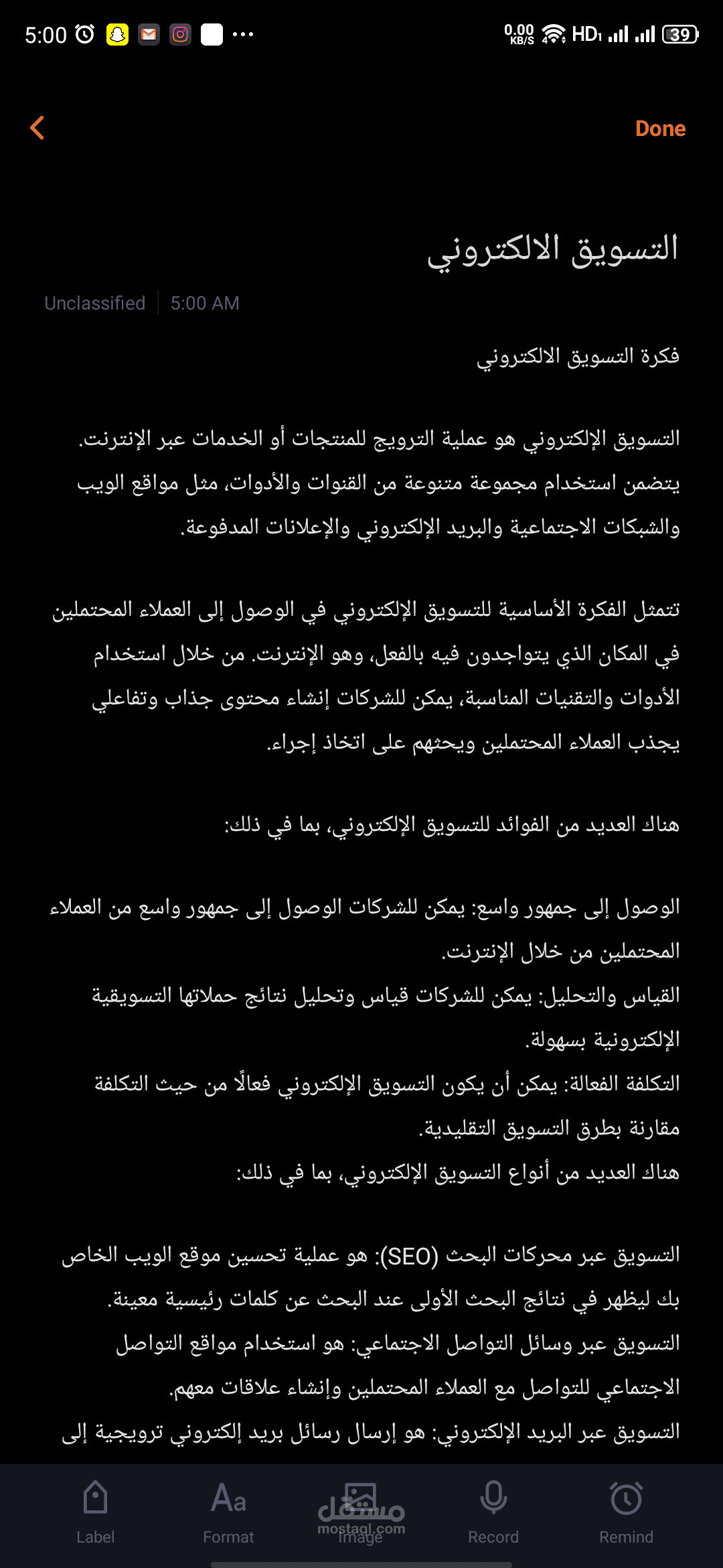 مقال عن التسويق الالكتروني