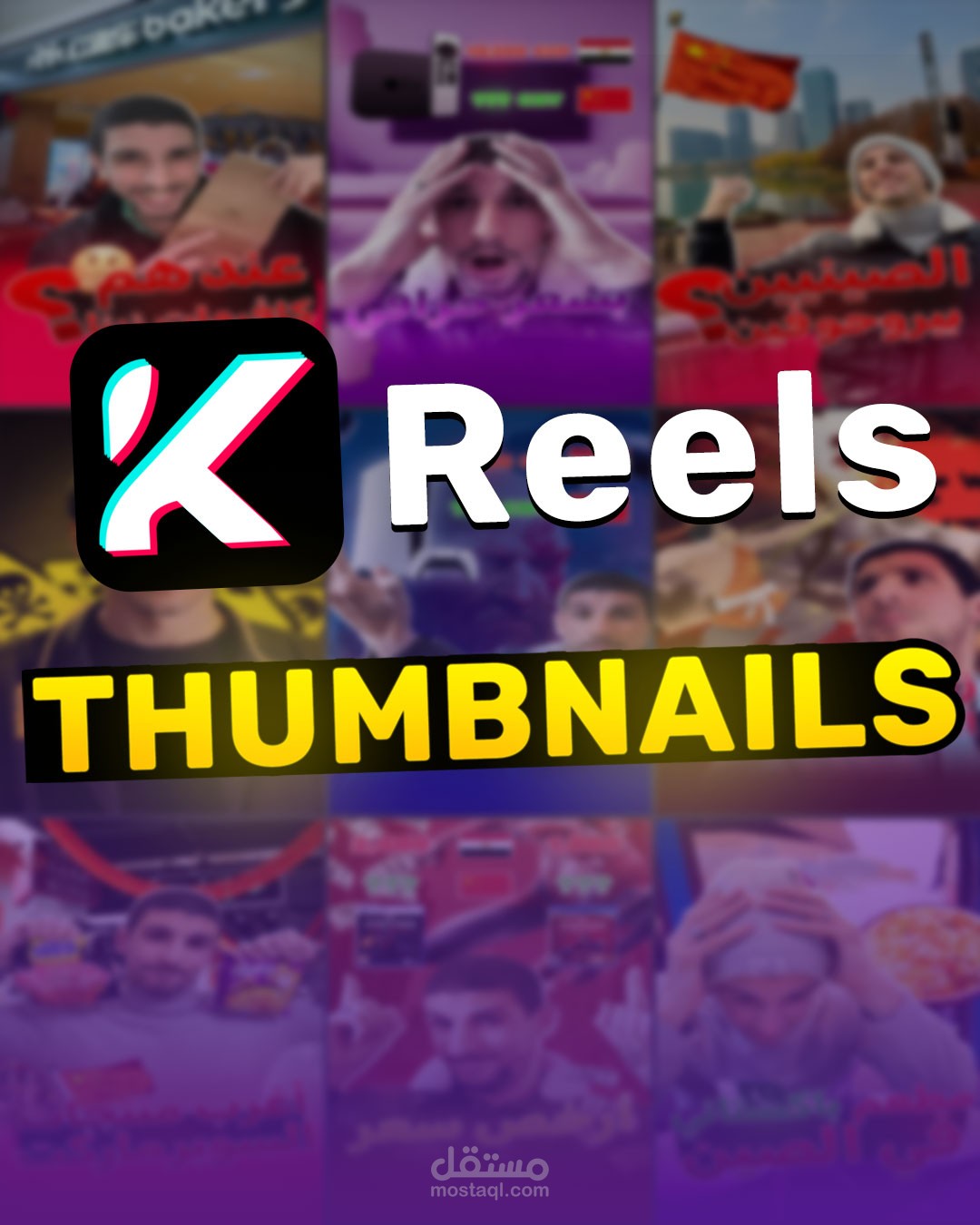 TikTok Reels Thumbnails