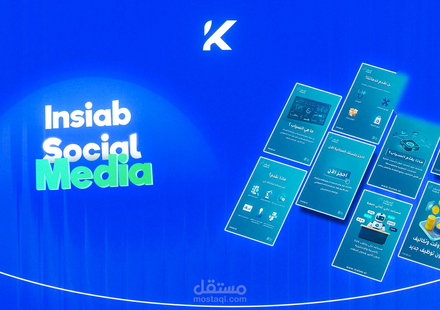 Insiab Collection