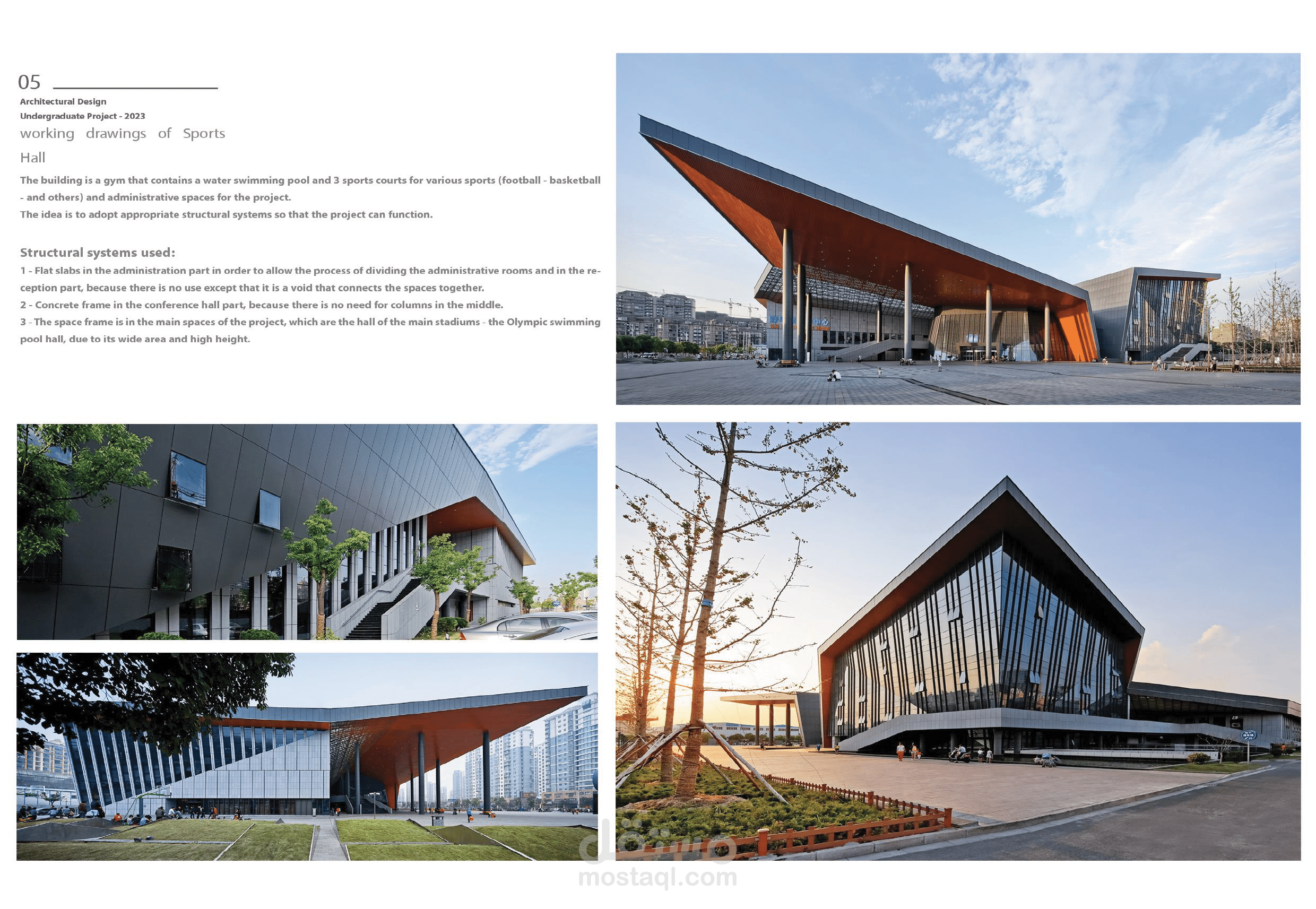 لوحات تنفيذية ( working drawing ) لمبنى صالة رياضية مغطاه