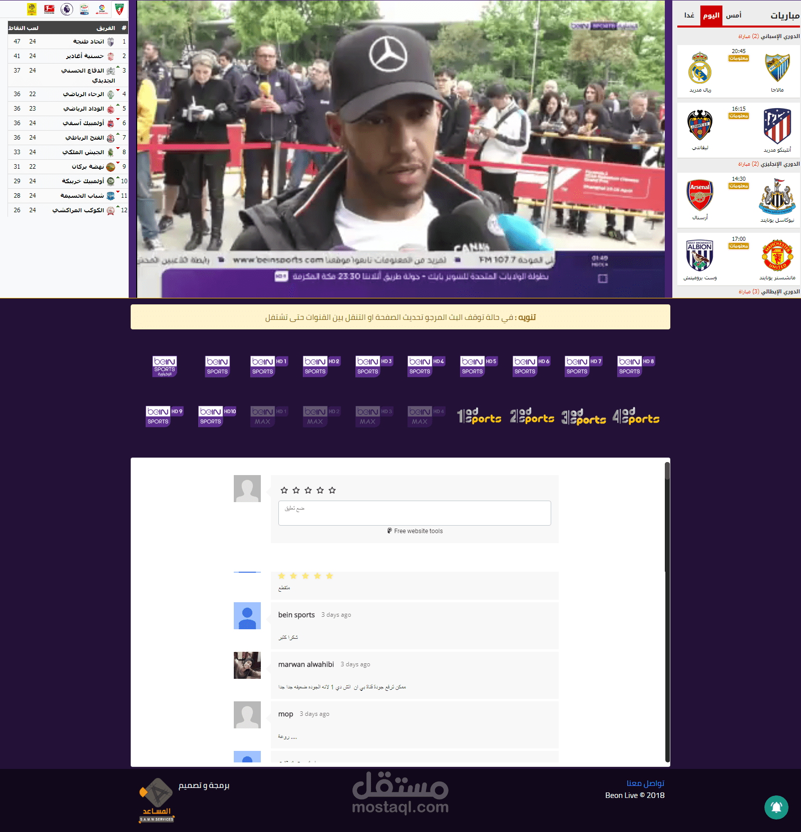 Beonlive