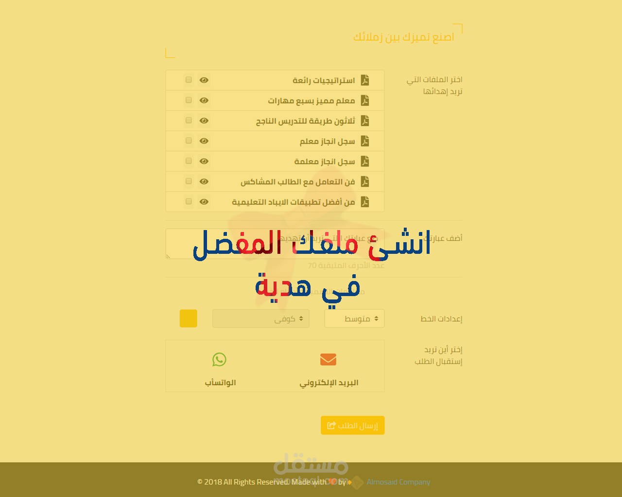 موقع انشاء ملفات الهدايا pdf