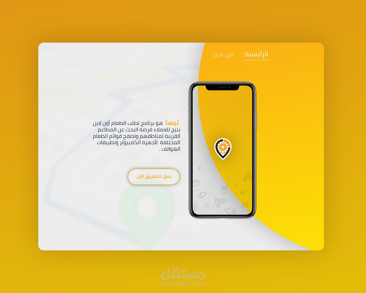 tisa app